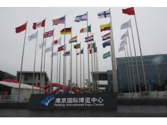 2020第十三屆南京國際大數據產業博覽會